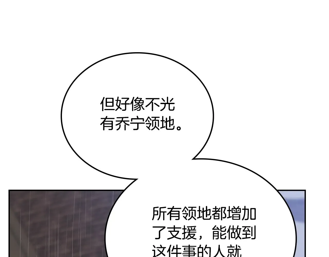第156话 越权 第17页