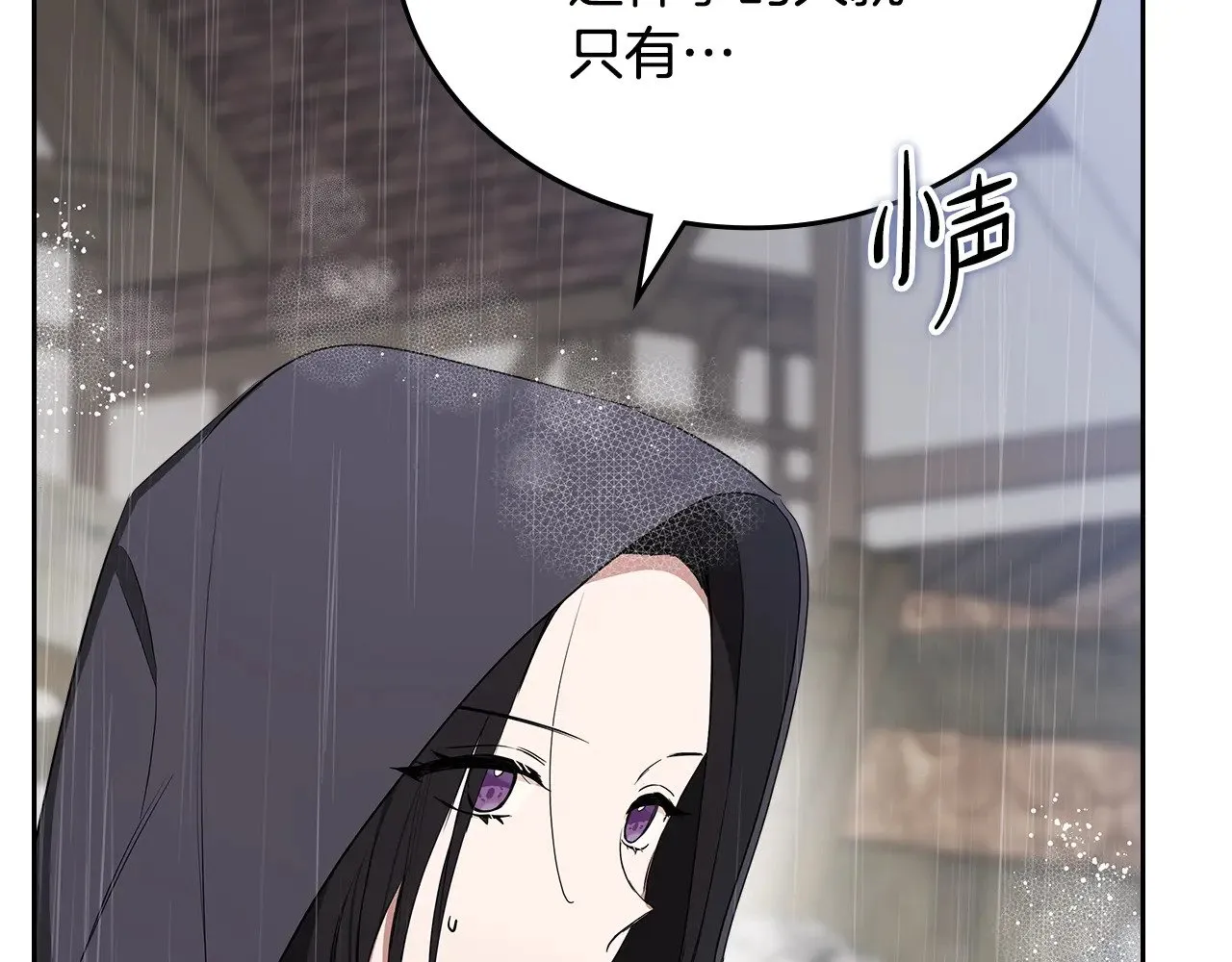 第156话 越权 第18页