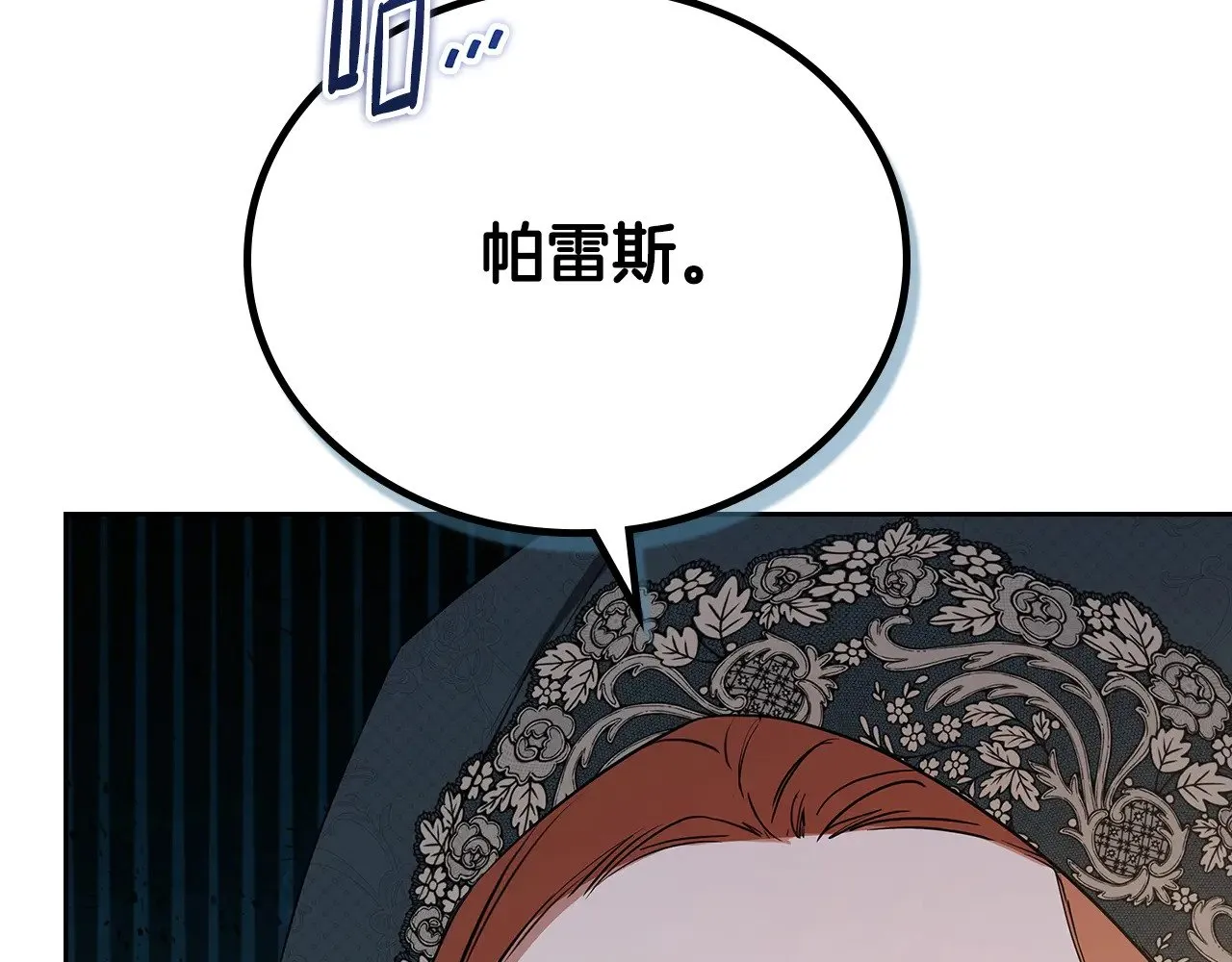 第156话 越权 第21页
