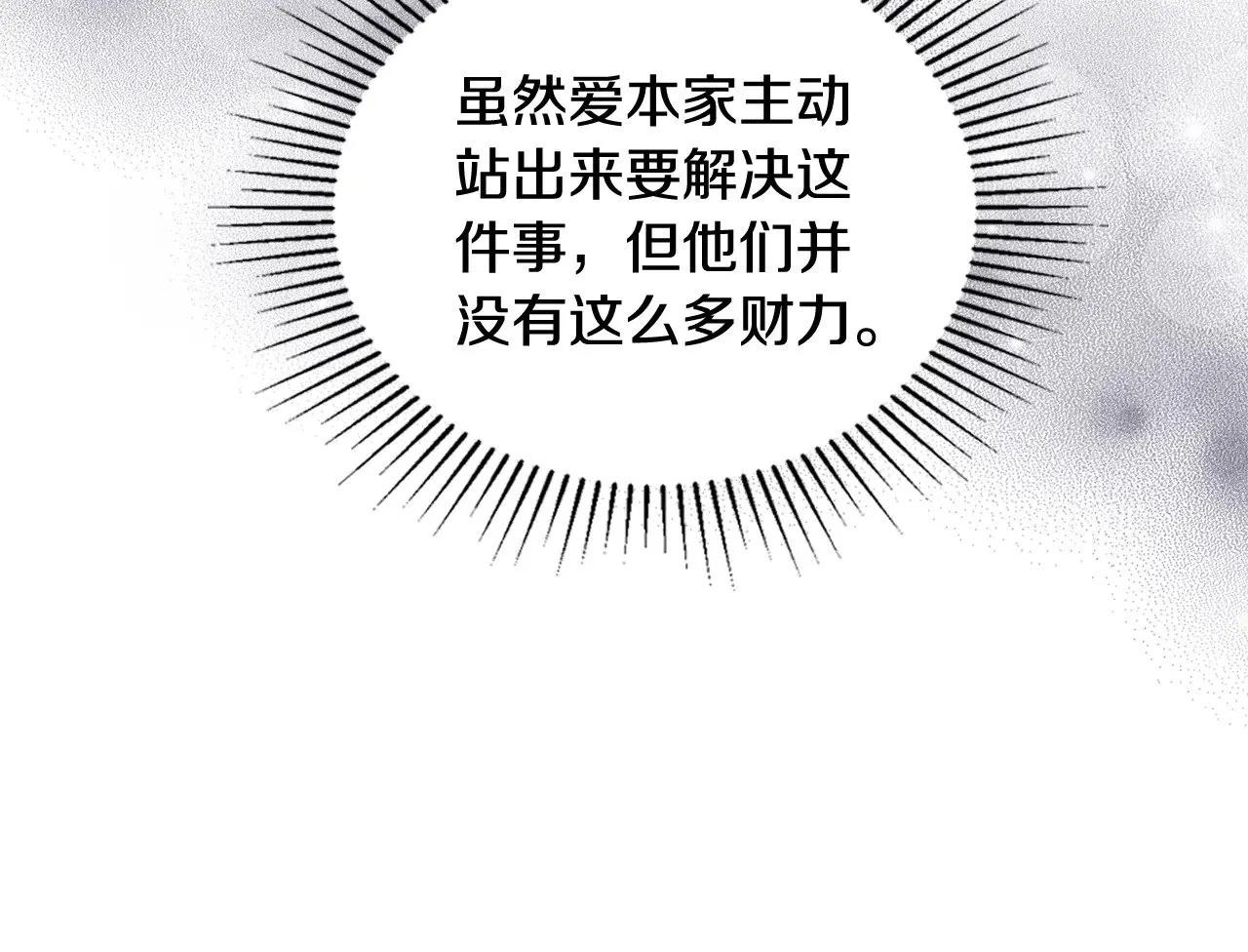 第156话 越权 第24页