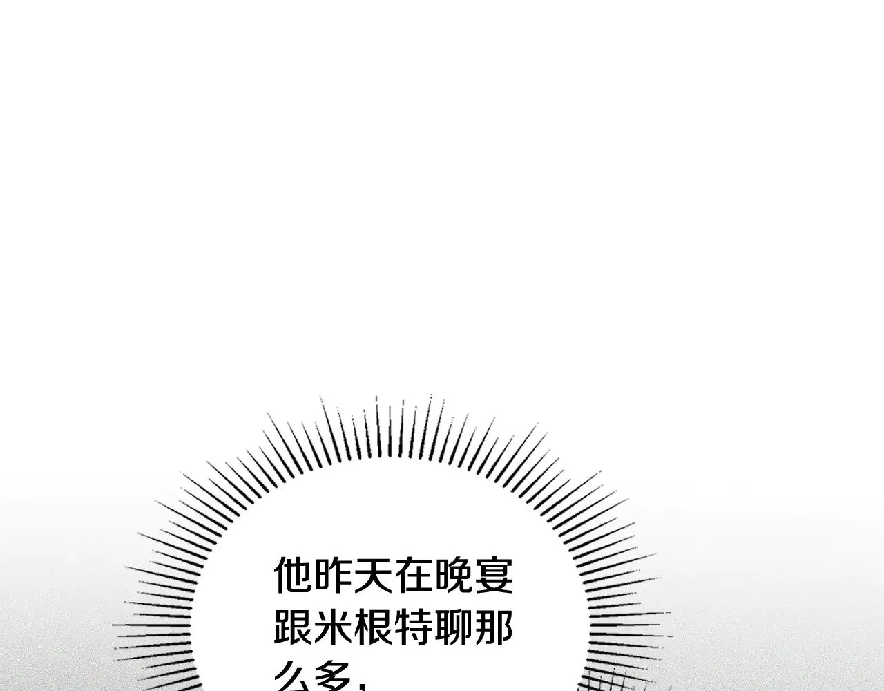 第156话 越权 第25页