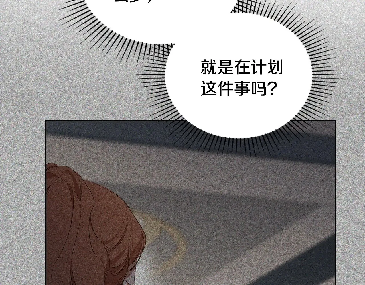 第156话 越权 第26页