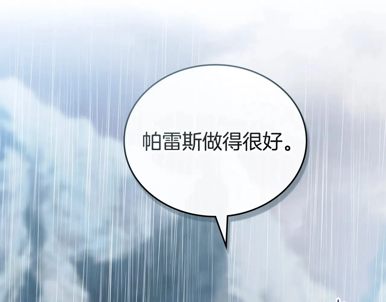 第156话 越权 第29页