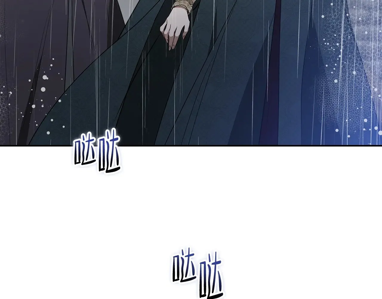 第156话 越权 第31页