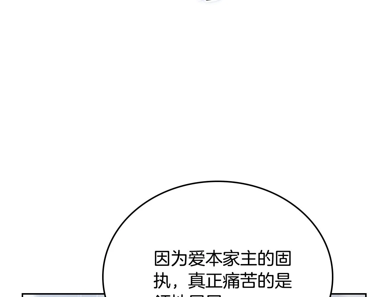 第156话 越权 第32页