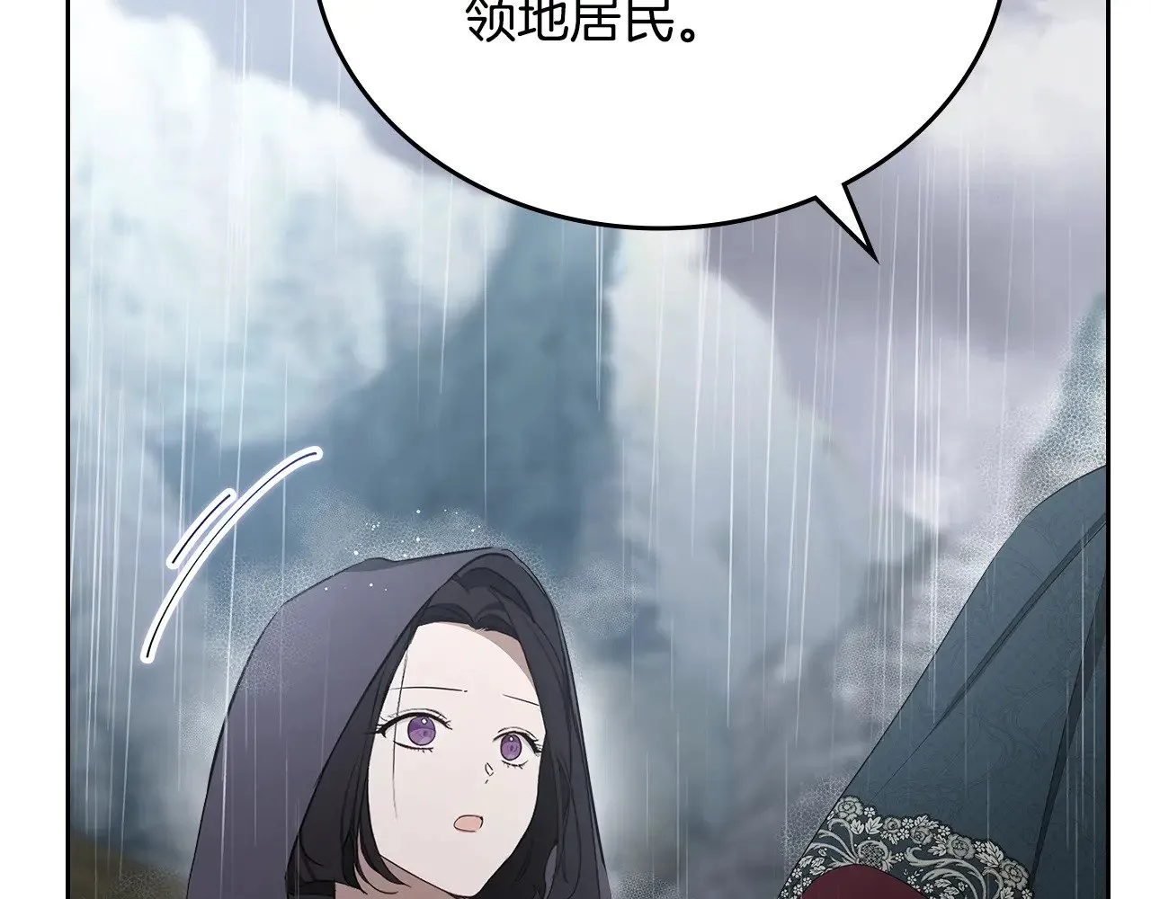 第156话 越权 第33页