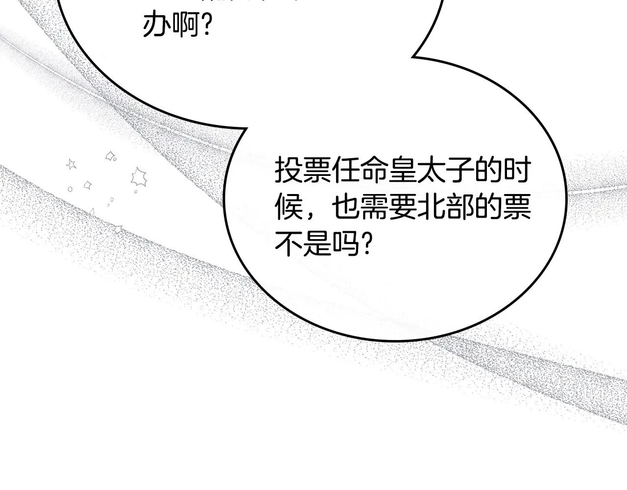 第156话 越权 第35页