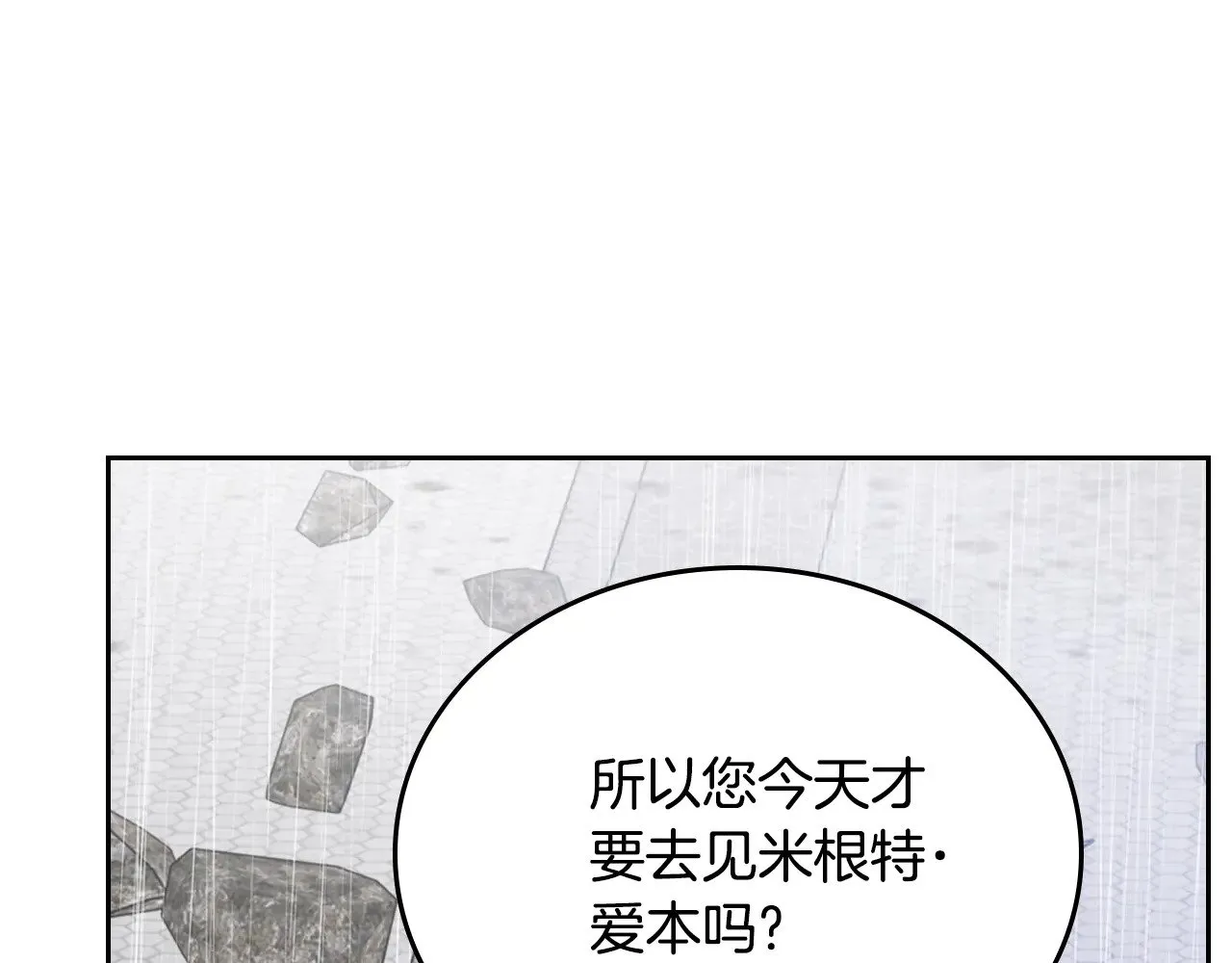 第156话 越权 第42页