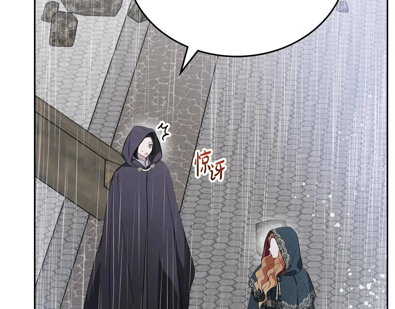 第156话 越权 第43页