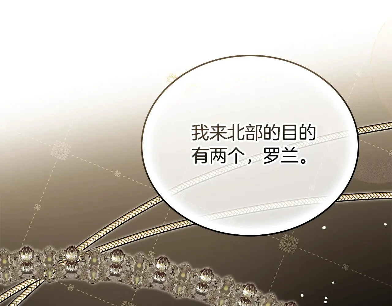 第156话 越权 第45页