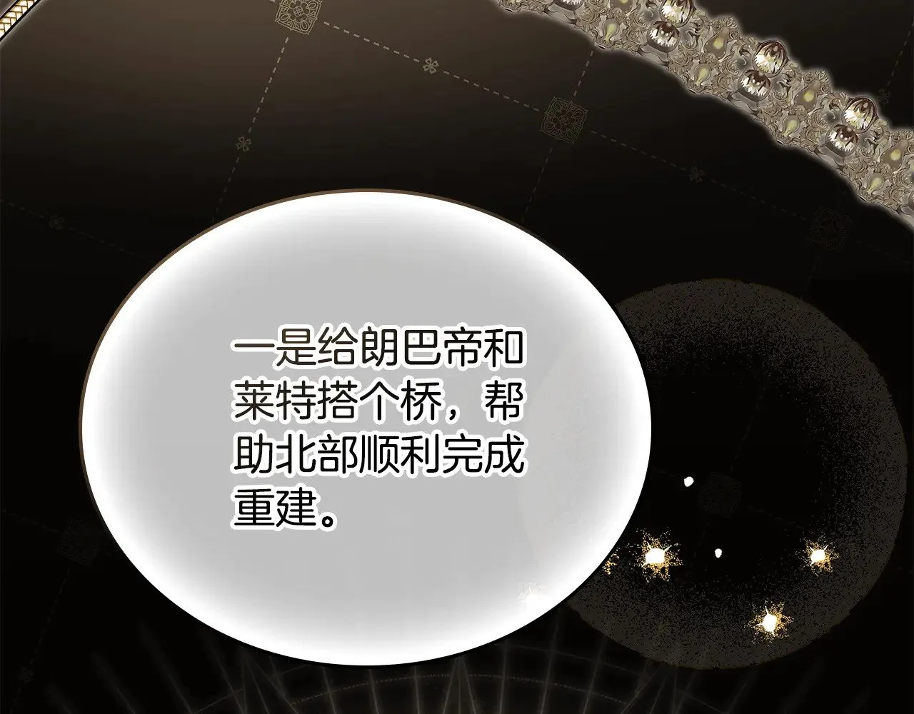 第156话 越权 第46页