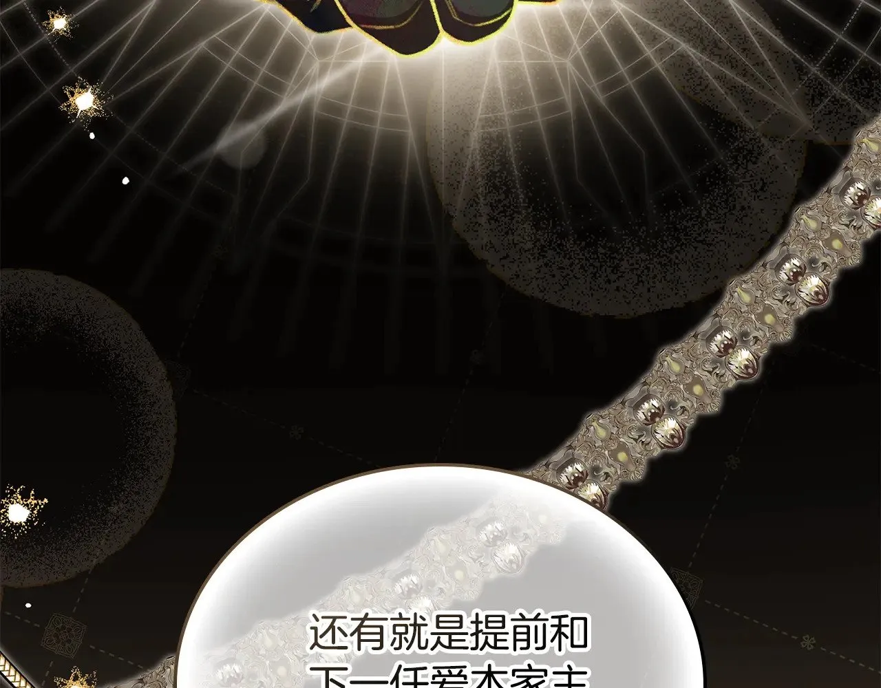 第156话 越权 第48页