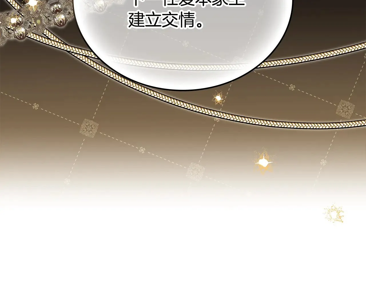 第156话 越权 第49页