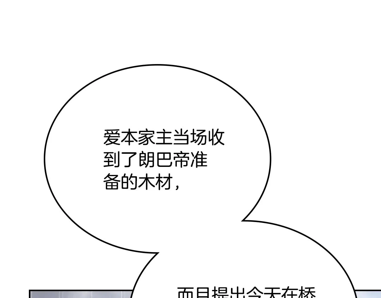 第156话 越权 第51页
