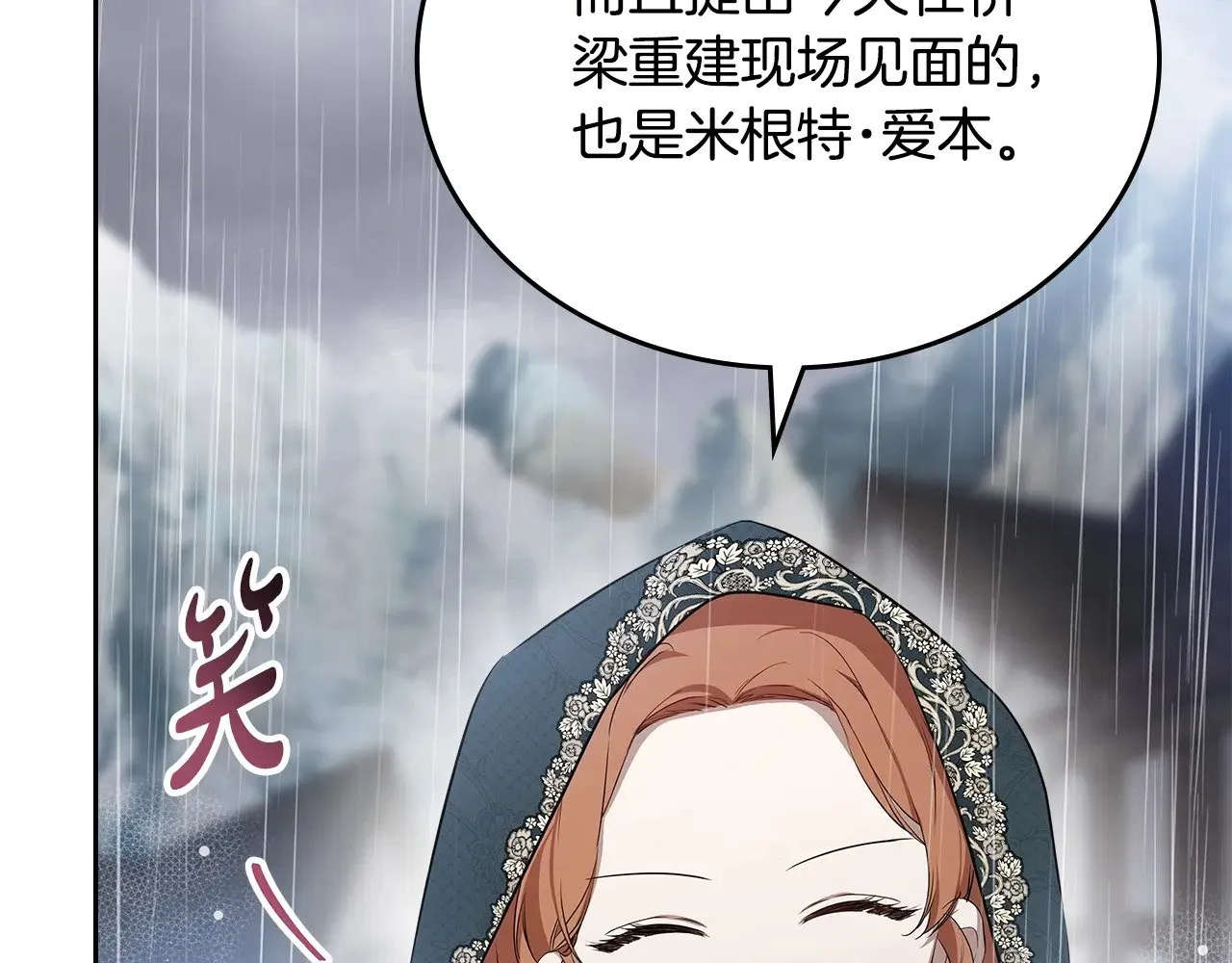 第156话 越权 第52页