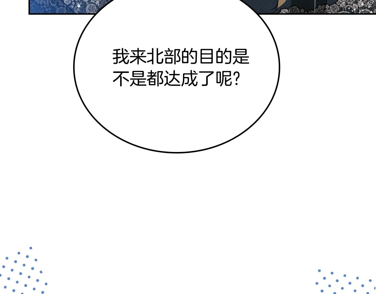 第156话 越权 第54页