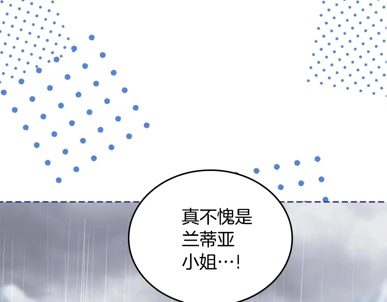 第156话 越权 第55页