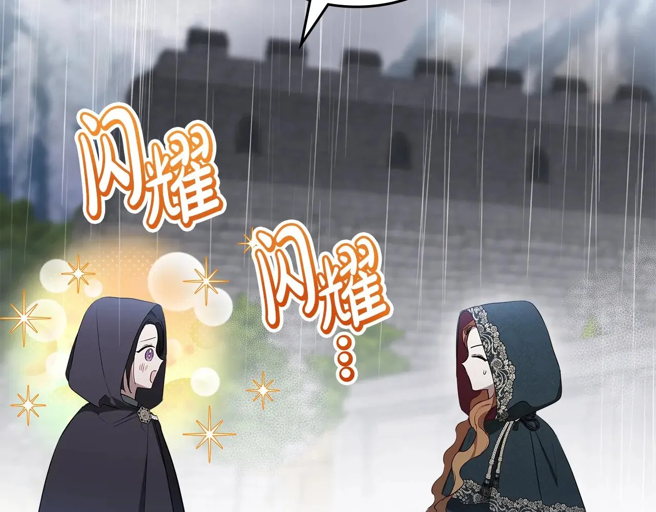 第156话 越权 第56页
