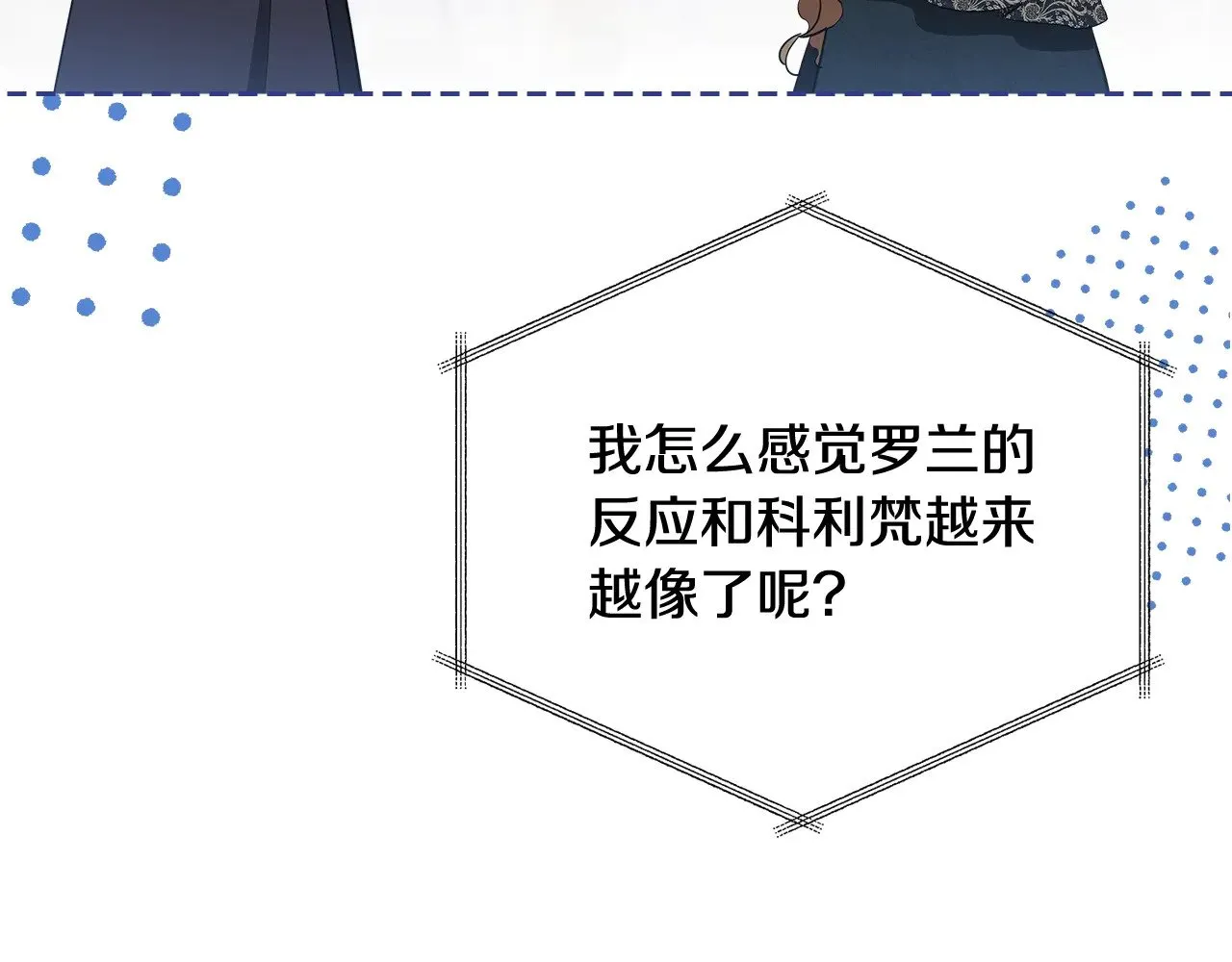 第156话 越权 第57页