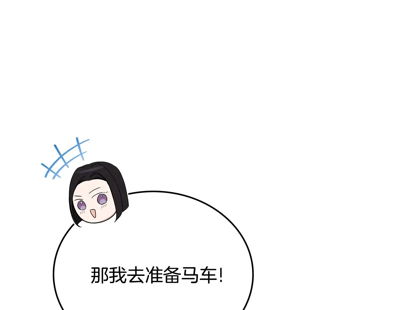 第156话 越权 第58页