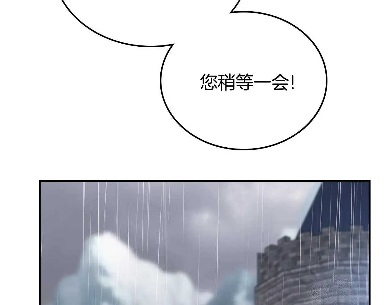 第156话 越权 第59页