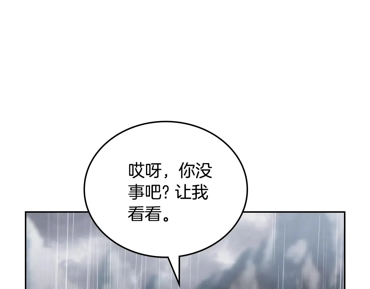 第156话 越权 第68页
