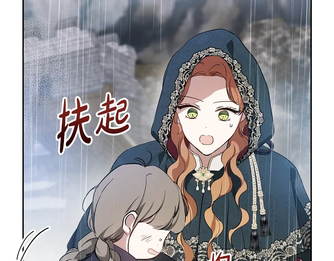 第156话 越权 第69页