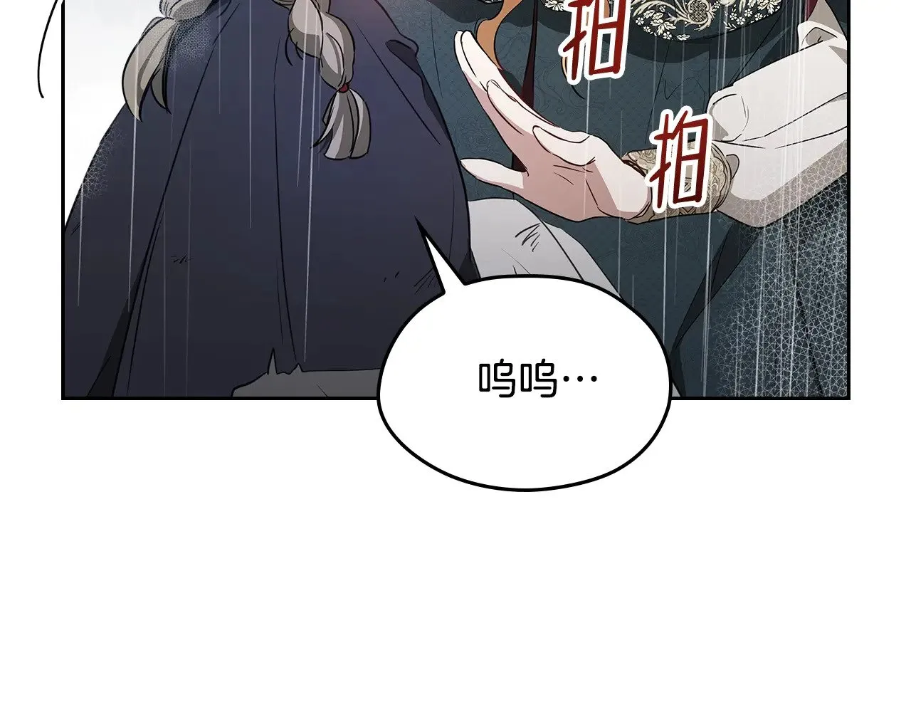 第156话 越权 第70页