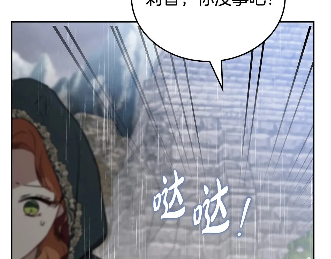 第156话 越权 第75页