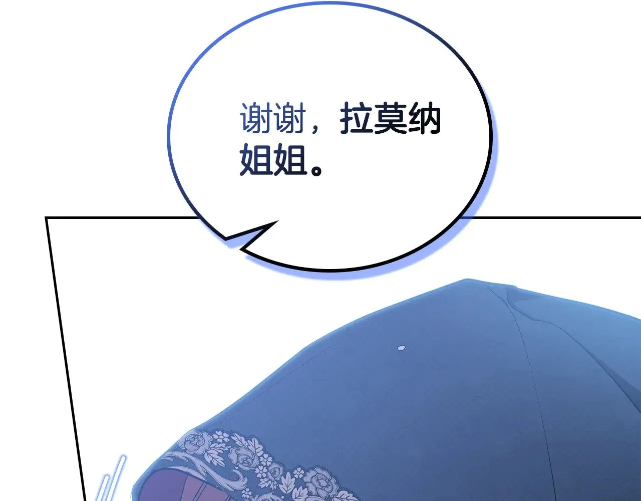 第156话 越权 第81页
