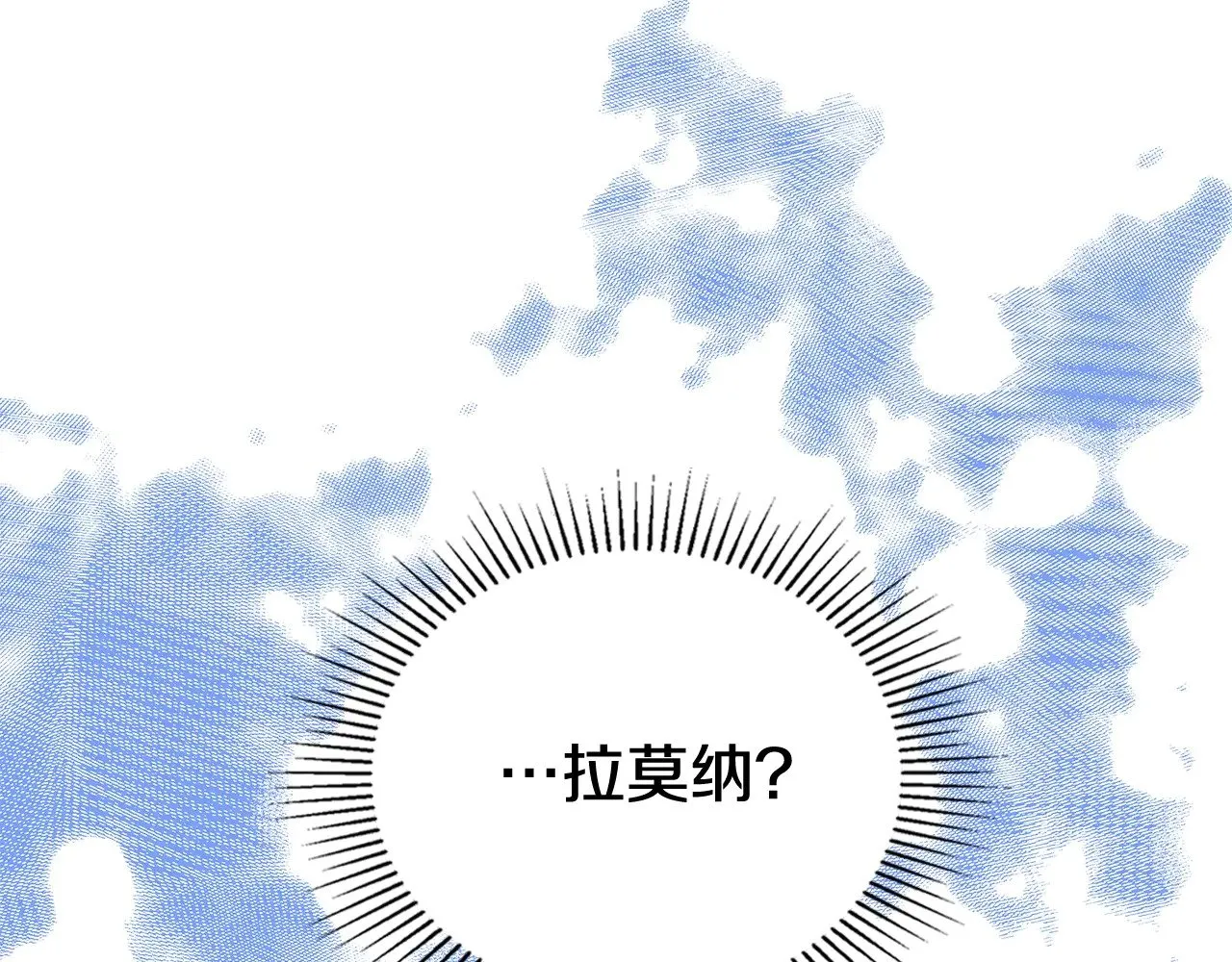 第156话 越权 第84页
