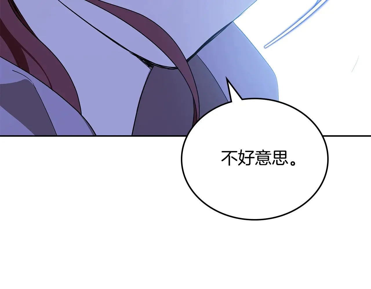 第156话 越权 第86页