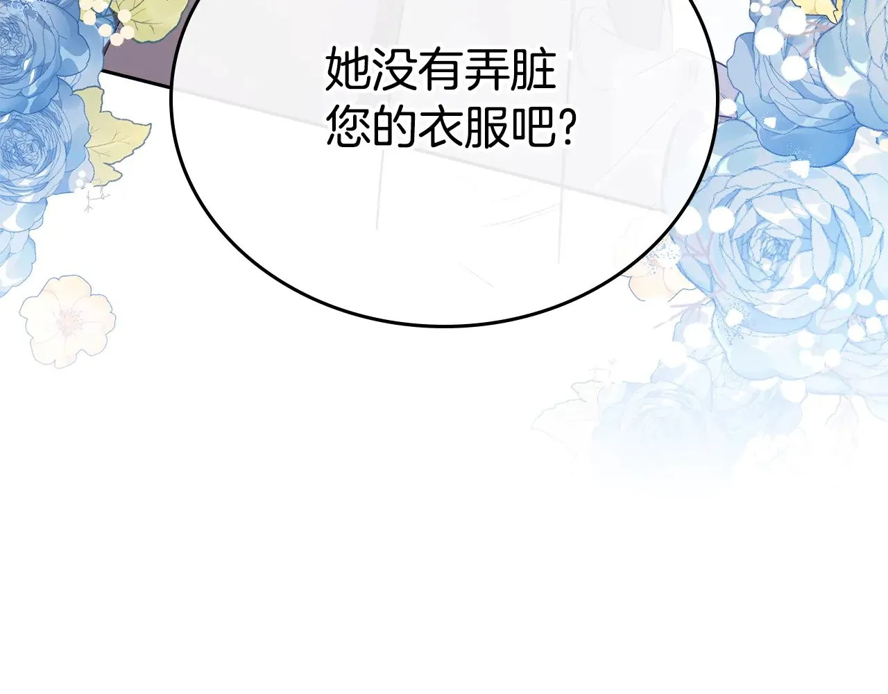 第156话 越权 第92页