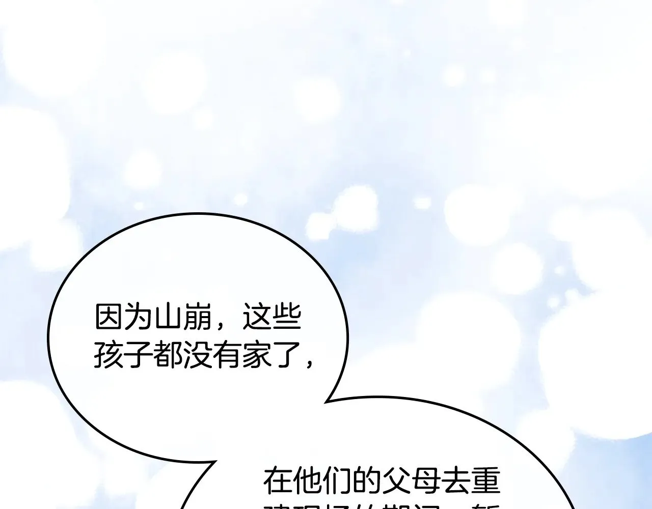 第156话 越权 第96页