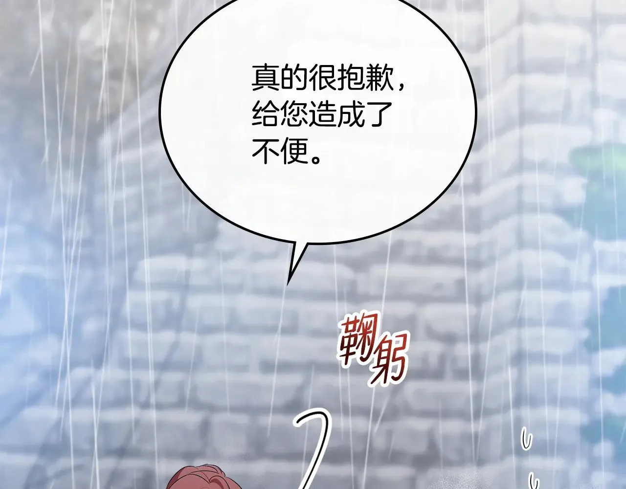 第156话 越权 第100页