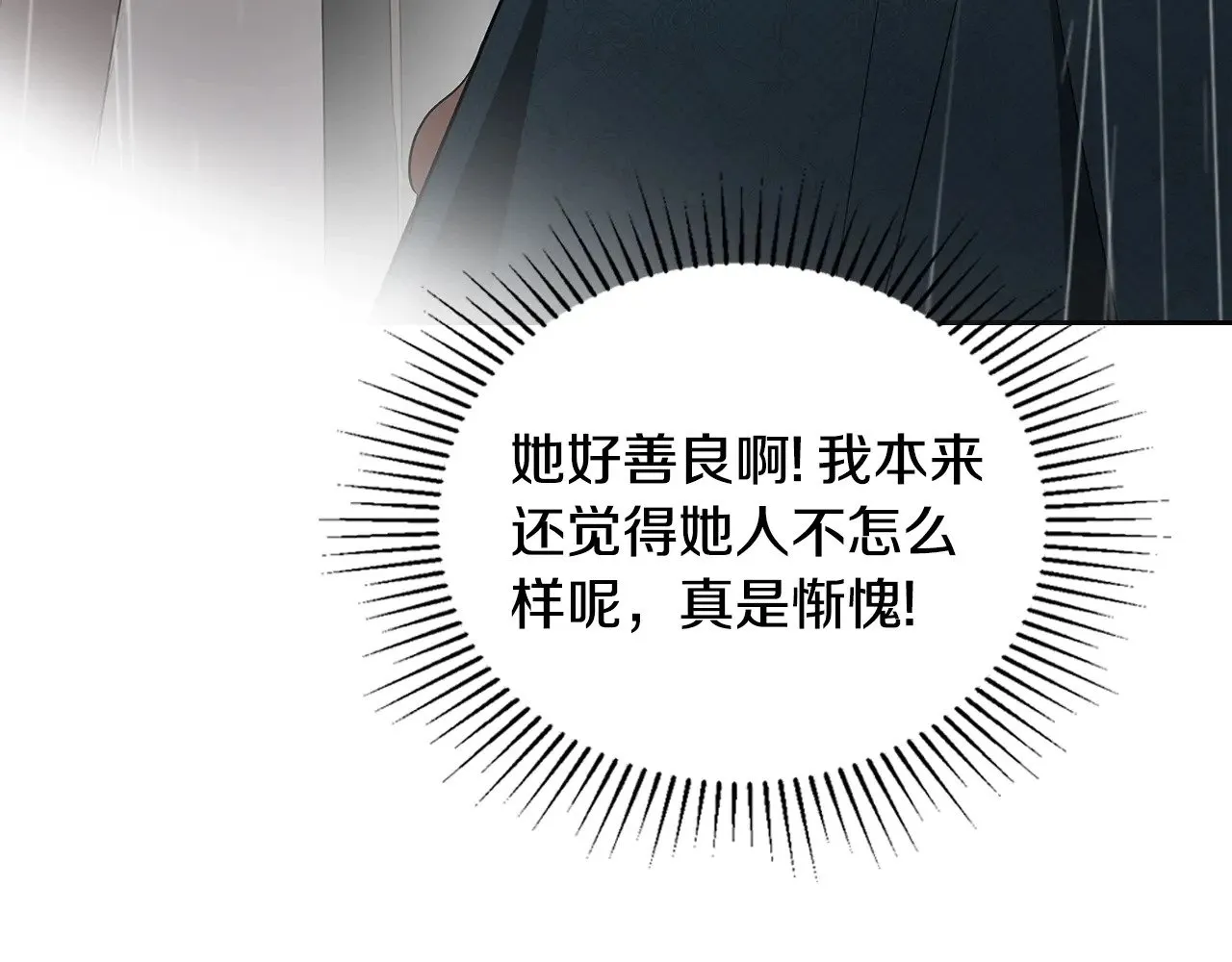 第156话 越权 第102页