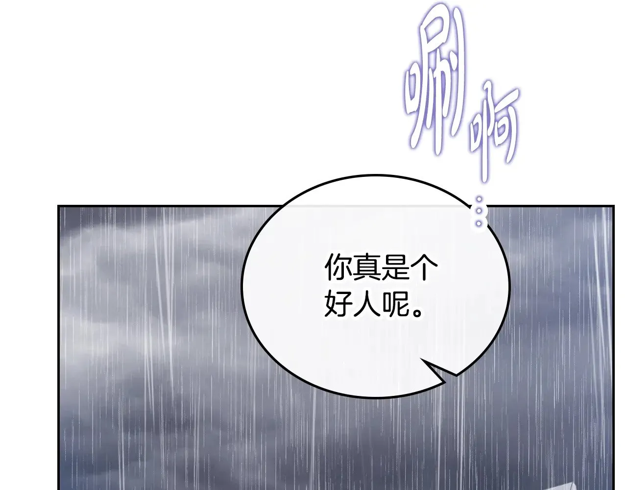 第156话 越权 第107页
