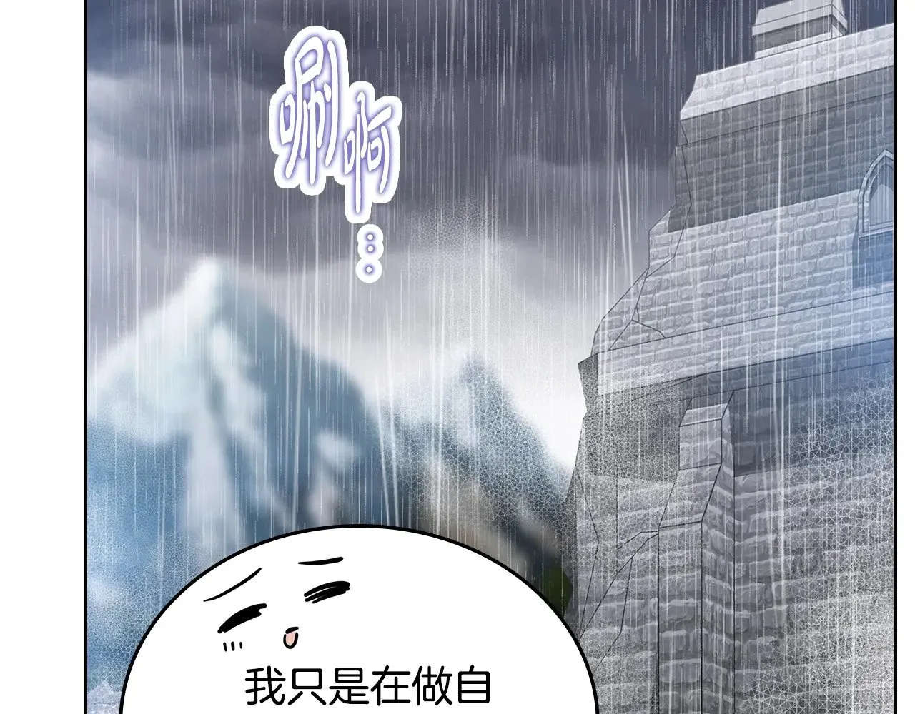 第156话 越权 第108页