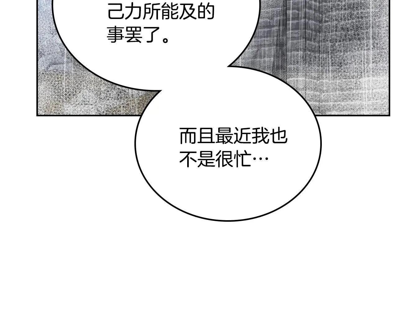 第156话 越权 第109页