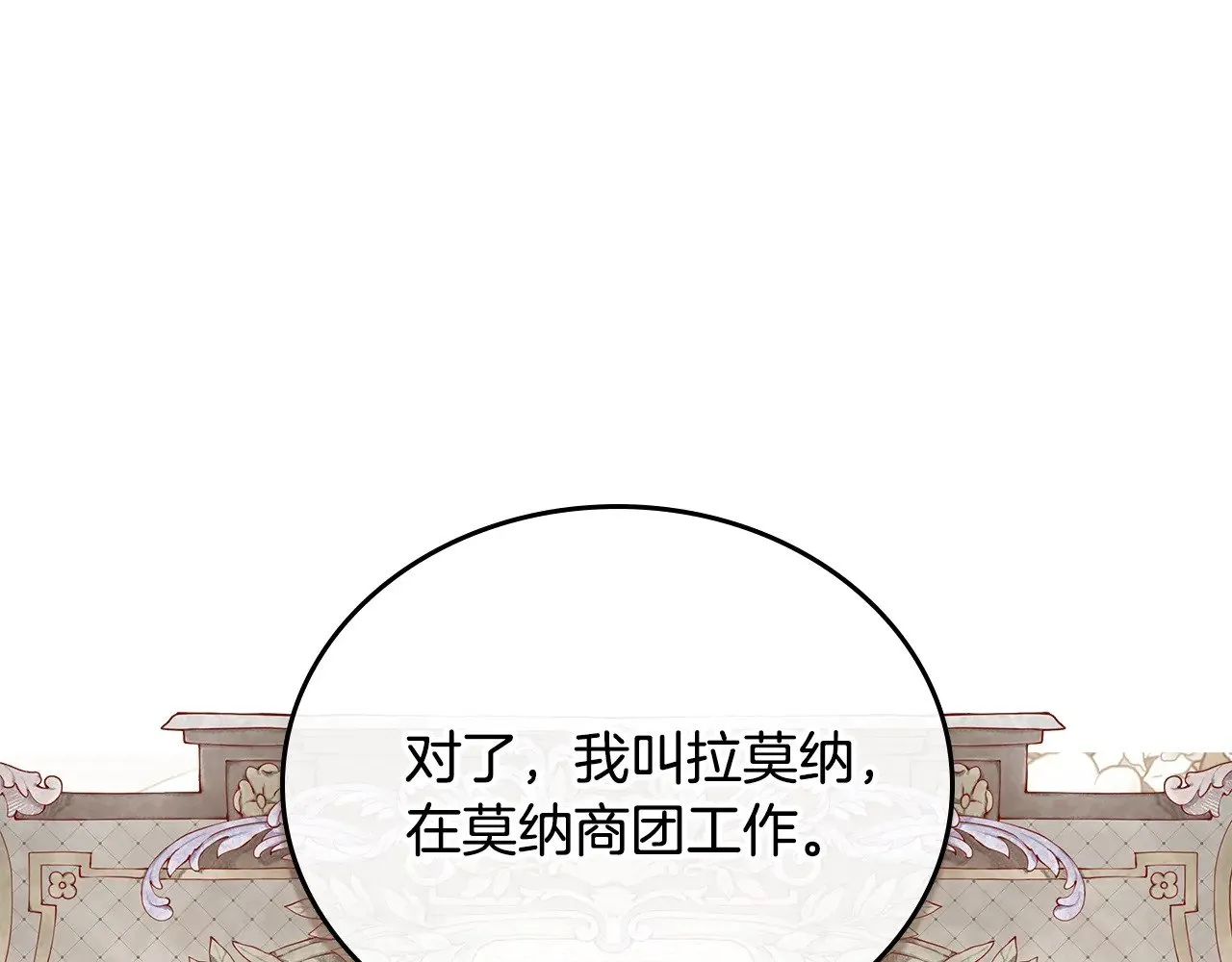 第156话 越权 第111页