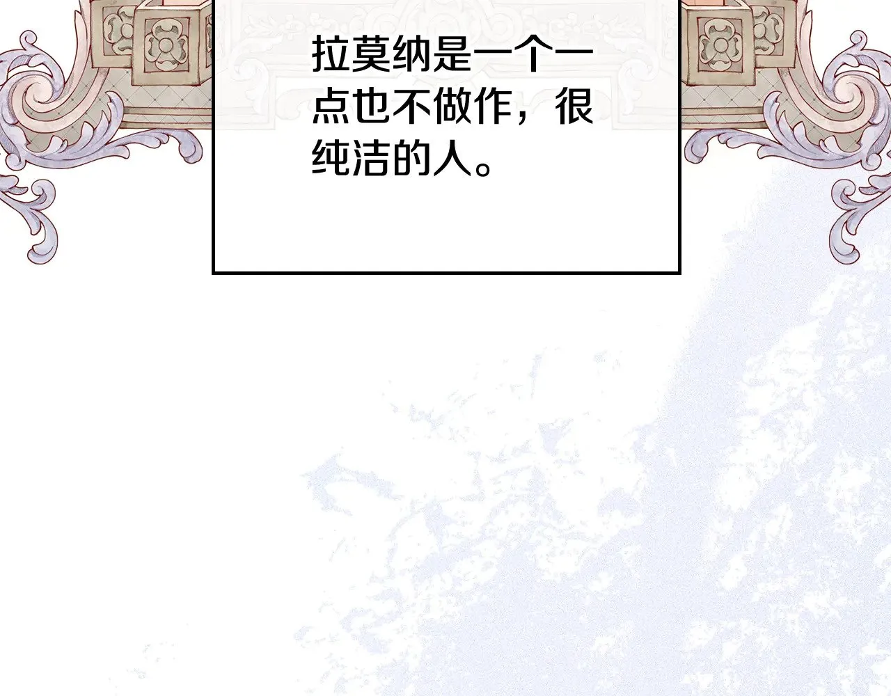 第156话 越权 第114页