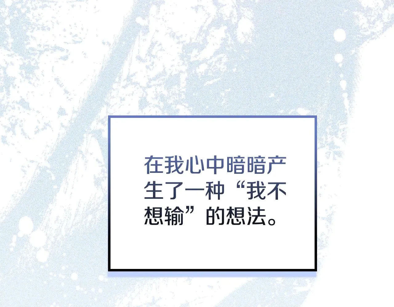 第156话 越权 第117页