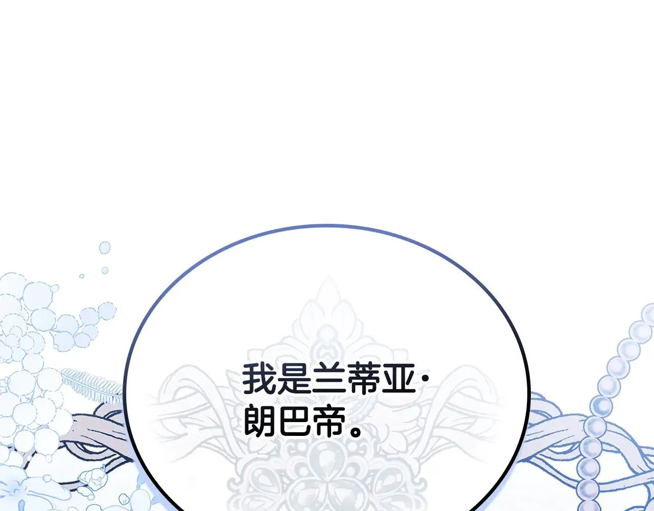 第156话 越权 第121页