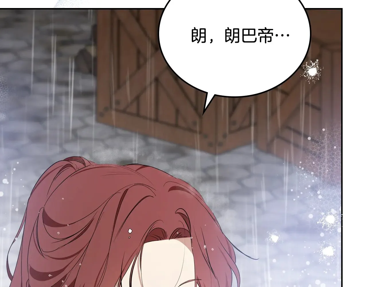 第156话 越权 第136页