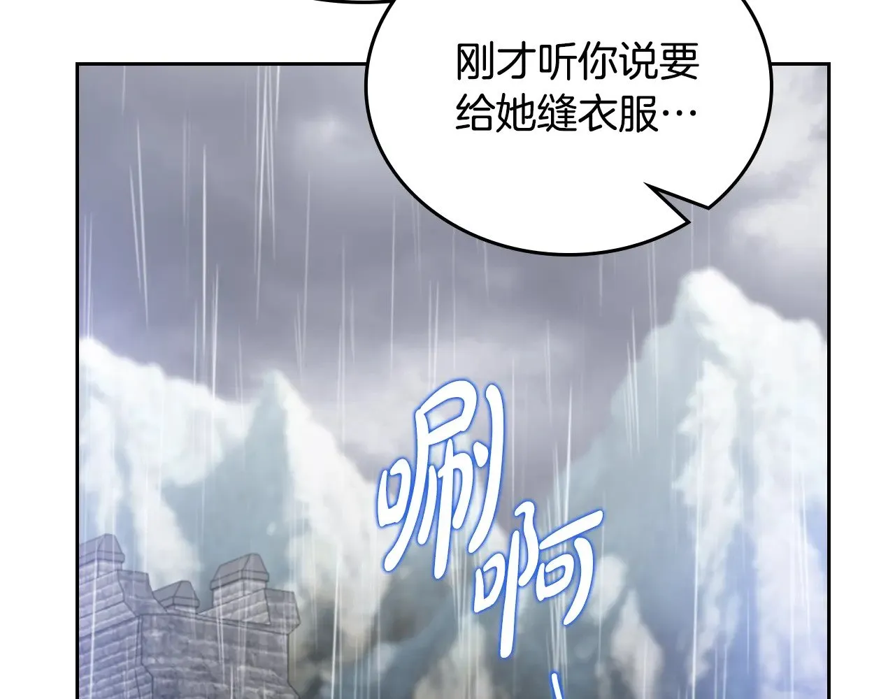 第156话 越权 第141页