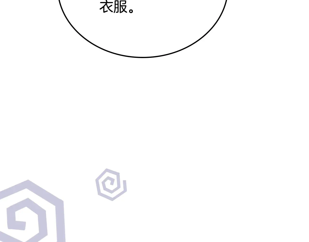 第156话 越权 第143页
