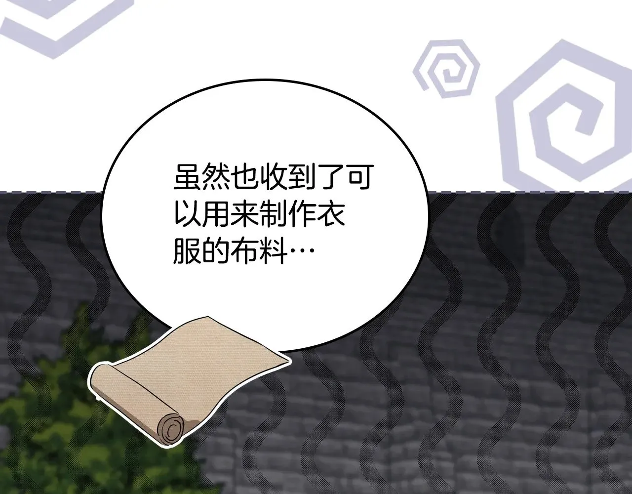 第156话 越权 第144页