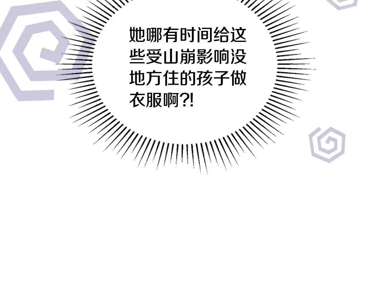 第156话 越权 第146页