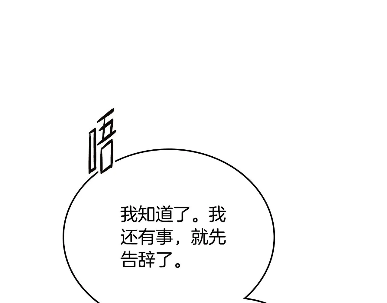 第156话 越权 第147页