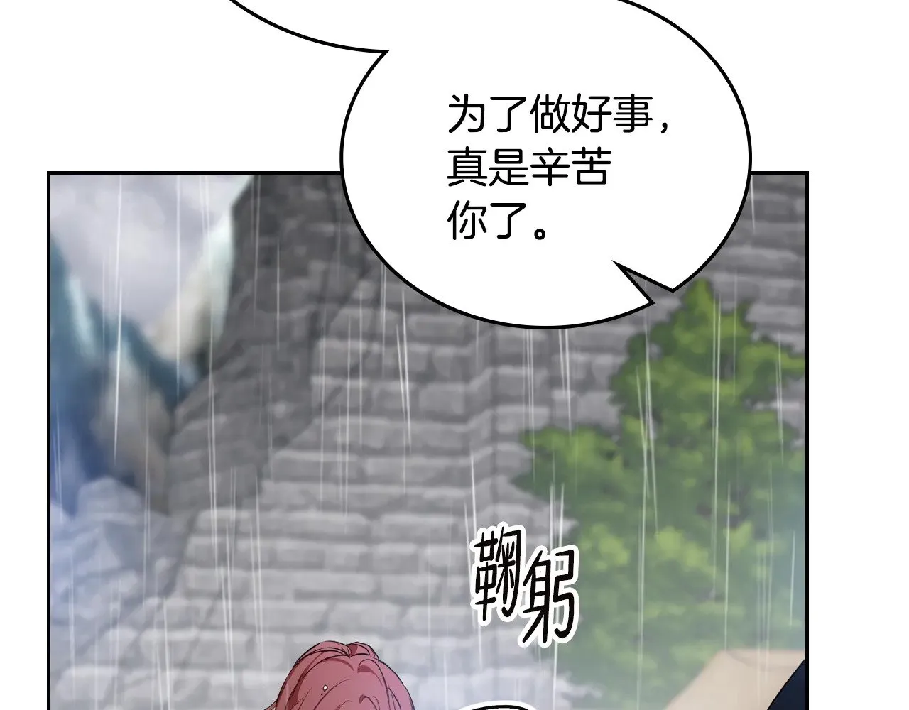 第156话 越权 第148页